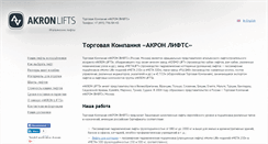 Desktop Screenshot of akronlifts.com